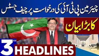 Bara Bayan | Dunya News Headlines 03:00 AM | 01 September 2023