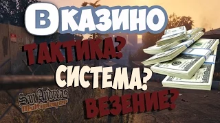 Ментовский беспредел и Казино (GTA SAMP)