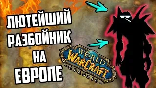 Самый сильный разбойник в World of Warcraft classic