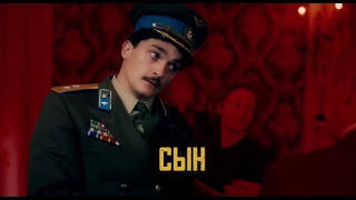 Смерть Сталина — Трейлер 2017 (комедия)