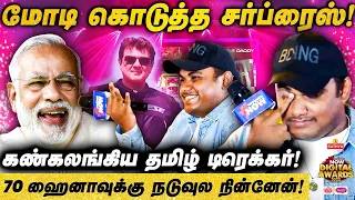 Thala Ajith -அ ஆப்பிரிக்கா கூட்டிட்டு போறேன்! - @TamilTrekkerOfficial | TNN Digital Awards