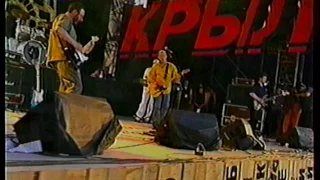 Крылья 2001. Машина Времени. Поворот.