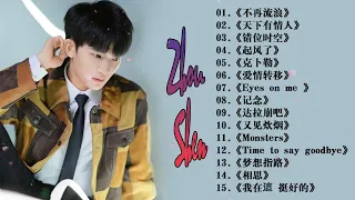 【周深 Zhou Shen】【無廣告】周深好聽的50首歌,周深 2023 Best Songs Of Zhou Shen⏩《以無旁騖之吻》《繭 Cocoon》《明月傳說》《My Only》《懸崖之上》