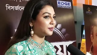 Jaya Ahsaan at the 1st Look Launch of Bijoya| ABIR|JAYA| KAUSHIK GANGULY