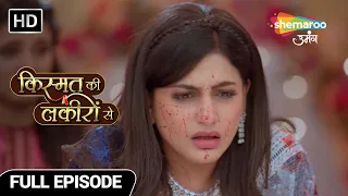 Kismat Ki Lakiron Se Hindi Drama Show | Full Episode | Shraddha Ne Kiya Raj Ka Khoon | Episode 300