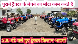 40 Tractor for sale ek sath / Rasina tractor mandi