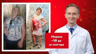 Марина -19 кг за полгода. Как похудеть, если уже перепробовал все диеты?