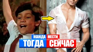 КАКИМ СТАЛ МАЛЬЧИК ИЗ ФИЛЬМА ЖАЖДА МЕСТИ 1988 | ДЕТИ ИЗ ИНДИЙСКИХ ФИЛЬМОВ ТОГДА И СЕЙЧАС