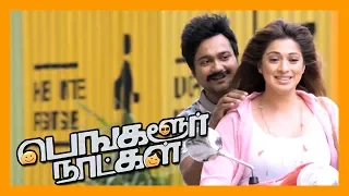 Aaga Motham Ennai Video Song | Bangalore Naatkal Movie Scenes | Bobby Simha dates Lakshmi Rai