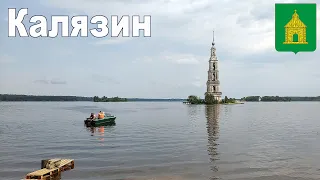 Калязин - колокольня Никольского собора  |  Kalyazin town, Tver region