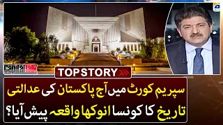 What Strange Incident happened in the Supreme Court today? - Top Story - Capital Talk - Hamid Mir