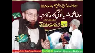 Allama Atta Muhammad Bandiyalvi Ka Maqamo Martaba By Imam Shah Ahmed Noorani