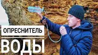 ОПРЕСНИТЕЛЬ МОРСКОЙ ВОДЫ СВОИМИ РУКАМИ | | ДОБЫВАЕМ ПРЕСНУЮ ВОДУ | КАК ОПРЕСНИТЬ МОРСКУЮ ВОДУ