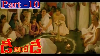 Dhee Ante Dhee Telugu Full Movie | Part 10/12 | Suresh Gopi | Indraja | V9 Videos