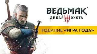 [Ведьмак 3: Дикая Охота [НА СМЕРТЬ!]] [PS4 PRO] [Полное прохождение] [Часть 19]