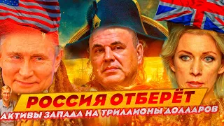 СКОЛЬКО ПРОДЕРЖИТСЯ РОССИЯ? Рубль растет, но падает. Курс на цап-царап от Владимира Путина