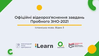 Відео 2. Іспанська мова. Пробне ЗНО-2021. Офіційні відеороз'яснення завдань. ЗНО з іспанської мови