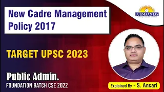 New Cadre Management Policy 2017 | By S. Ansari | Lukmaan IAS