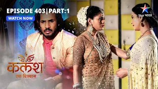 FULL EPISODE-403 Part 01 | Kalash Ek Vishwaas | Ambika ke haathon mein dushmanon ki lagaam