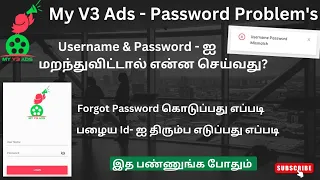 Forgot Password In MyV3ads | How to recover password in myv3ads tamil |⚠️Recover Old Account Myv3ads