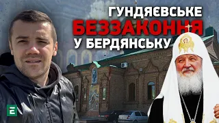 🤬Як патриарх КИРИЛО анексував УПЦ МП у Бердянську - розповів Віктор ДУДУКАЛОВ