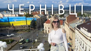 ЧЕРНІВЦІ Найбезпечніше місто України?| ПАКУЄМО ВАЛІЗИ