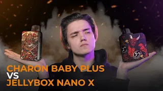 SMOANT CHARON BABY PLUS VS RINCOE JELLYBOX NANO X | VAPE ZONE 18+