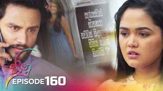 Jaanu | Episode 160 - (2023-10-04) | ITN