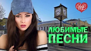 МИХАИЛ КРУГ ♥ ЛЮБИМЫЕ ПЕСНИ ♥ ОТ ДУШИ К ДУШЕ ♥ RUSSIIAN MUSIC HIT WLV