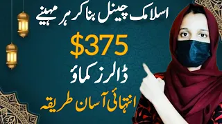 How to Make Islamic Videos for YouTube and Earn Money Online