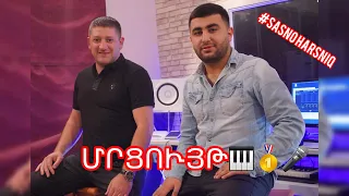 ՈՒՇԱԴՐՈՒԹՅՈՒՆ  Մրցույթ` Sasno harsniq /cover