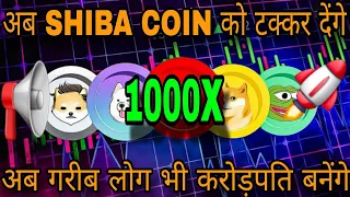 News 960 - TOP 5 MEME COINS जो टक्कर देंगे SHIBA COIN को !! MILLIONAIRE MEME COINS FOR BULL RUN 📈