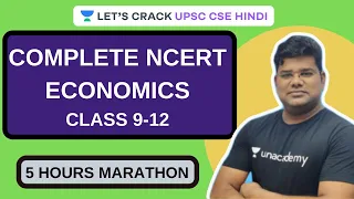 Complete NCERT Economics Class 9-12th | 3 hours Marathon | UPSC CSE Hindi | Santosh Sharma (Part-3)