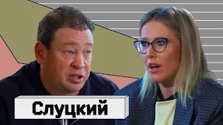 ЛЕОНИД СЛУЦКИЙ: о футболе, Абрамовиче, женщинах и пересаженных волосах