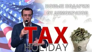 Налоги и амнистия для нелегалов 🔥 Час Ивана Денисова 22 Марта, 2021