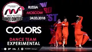 COLORS | TEAM EXPERIMENTAL | MOVE FORWARD DANCE CONTEST 2018 [OFFICIAL 4K]