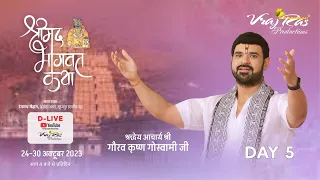 D-LIVE || Shrimad Bhagwat Katha || Day 5 || Acharya Gaurav Krishna Goswamiji || Surajpur