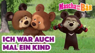 Mascha und der Bär 🐣👶 Ich war auch mal ein Kind 👶🐣 Episodensammlung 👧🐻 Masha and the Bear 2023