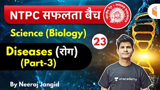 9:30 AM - RRB NTPC 2019-20 | GS (Biology) by Neeraj Jangid | Diseases (Part-3)