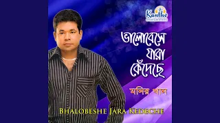 Bhalobeshe Jara Kedeche