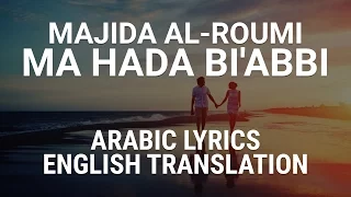 Majida Al-Roumi - Ma Hada Bi'Abbi (Lebanese Arabic) Lyrics + Translation ماجدة الرومي - ما حدا بعبي
