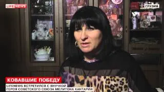 Внучка Мелитона Кантария рассказала LifeNews о жизни деда