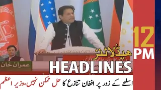 ARY News | Prime Time Headlines | 12 PM | 16th July 2021