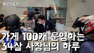 LIVING AT THE STORE For AN YEAR｜Now He Owns 100 Stores｜Korean rice bowl franchise restaurant owner