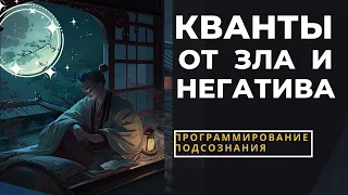 ИЗБАВЬСЯ ОТ ПРОБЛЕМ И НЕГАТИВА🔆СКРЫТЫЕ АФФИРМАЦИИ