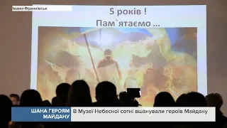 В Музеї Небесної сотні вшанували героїв Майдану