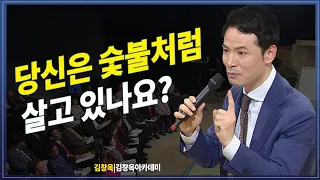 불 타 올라라! 숯불처럼 행복하게 살아라. 바람불면 다시 불탈것이다. | 남편 | 여행 | 방송대 | 방송통신대 | 중년 | 인생3막