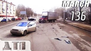 Подборка Аварий и ДТП от 17.03.2015 Март 2015 (#136) / Car crash compilation March 2015