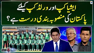 Pakistan's planning for Asia Cup and World Cup is correct? - Yahya Hussaini - Score - Geo Super