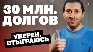 Как засасывают ставки на спорт